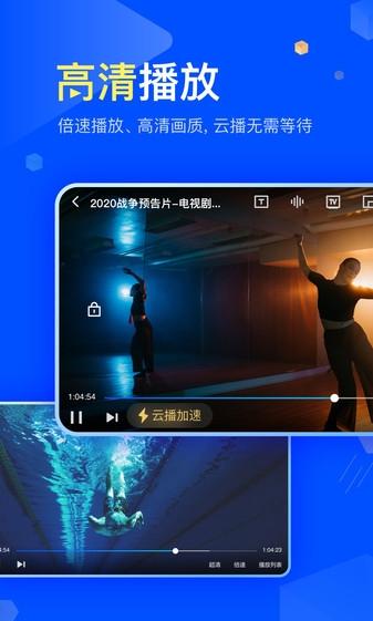 迅雷