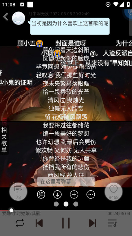 轻音社旧版