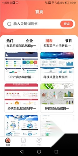 第一PPT