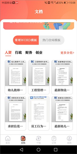 第一PPT