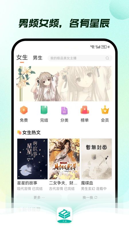 天阅