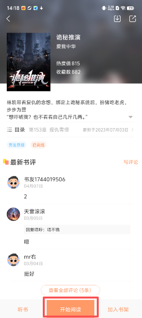 天阅
