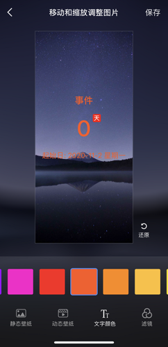 我的倒计时