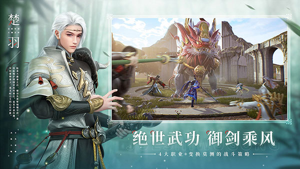 幻世九歌折截图2
