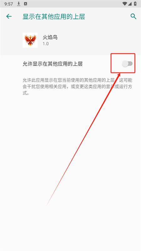 火焰鸟直装安卓版
