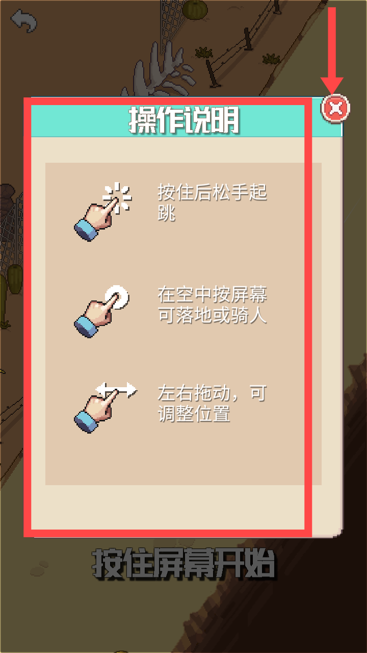 痛苦攀岩2
