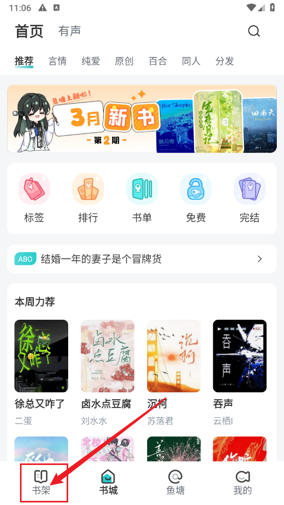 长佩阅读最新版