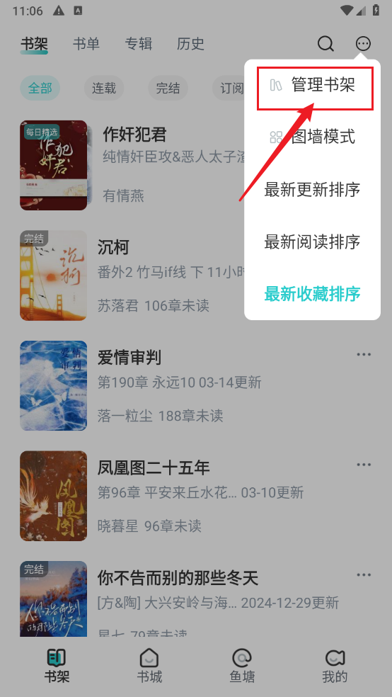 长佩阅读最新版