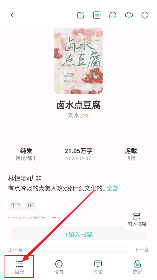 长佩阅读最新版