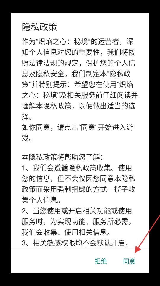 炽焰之心秘境