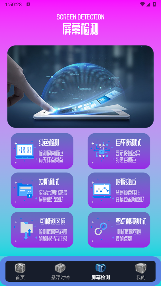 指连点器Pro截图3