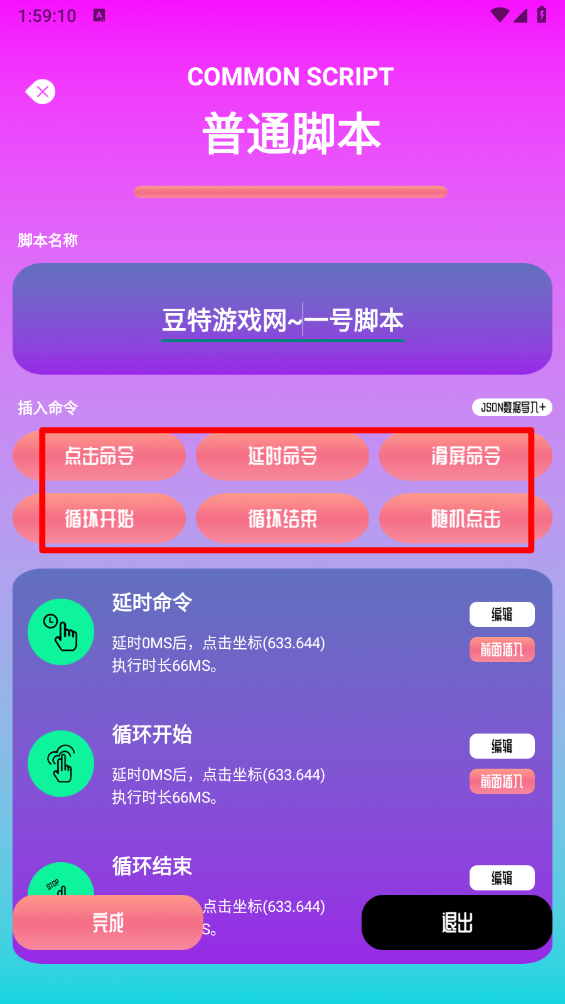 指连点器Pro