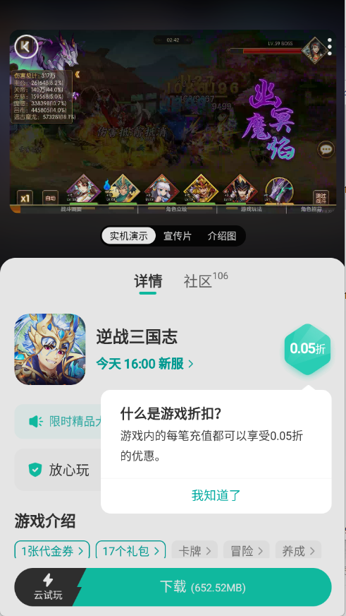 小7截图4
