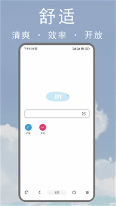 m浏览器正版截图1