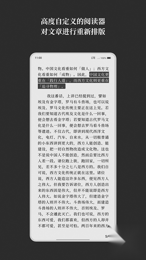 慢读