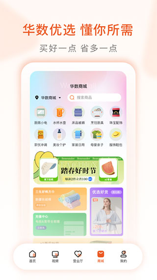 华数TV截图1