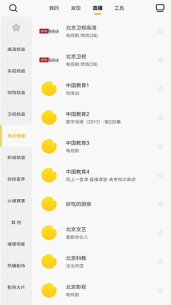 电视派截图1