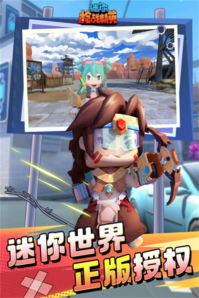 迷你枪战精英体验服截图2