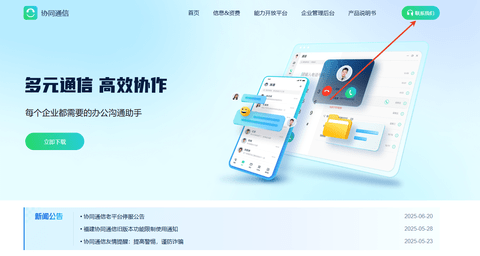 协同通信