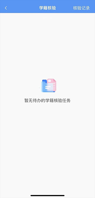 职校家园学生端