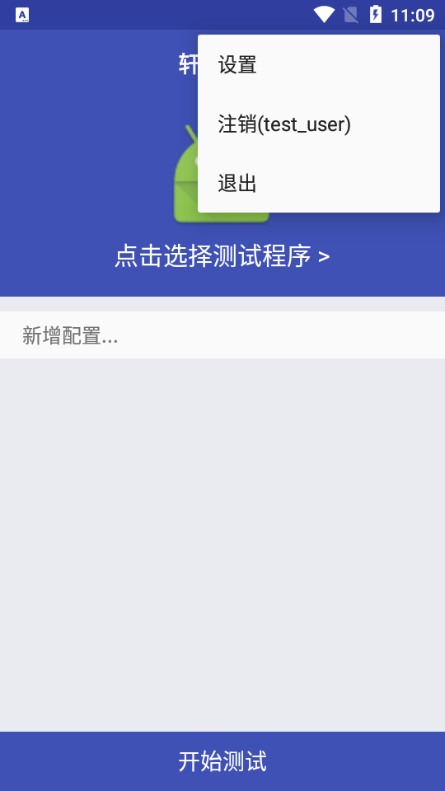 轩逸弱网