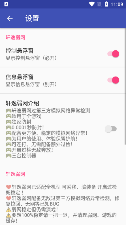 轩逸弱网