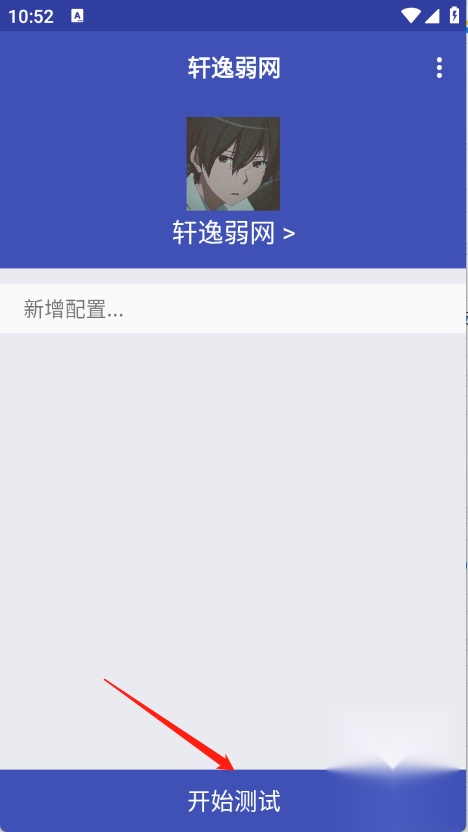 轩逸弱网