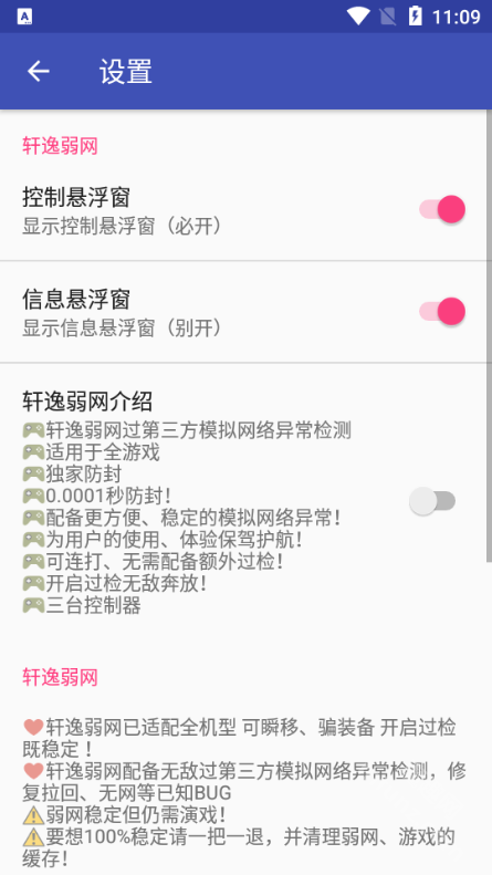 轩逸弱网