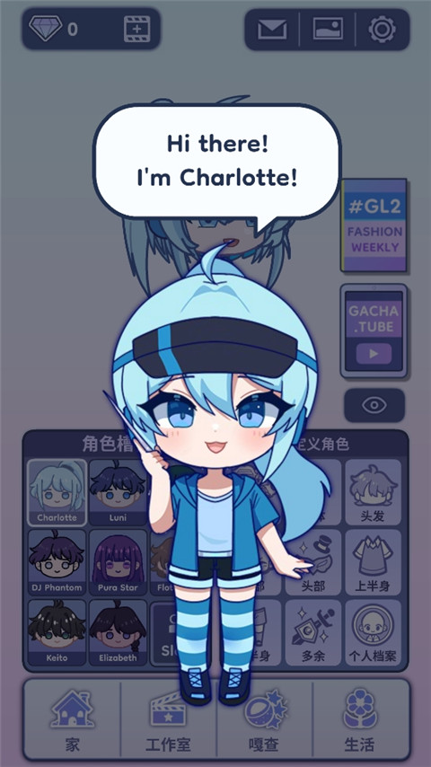 gachalife2最新版