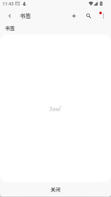 soul浏览器