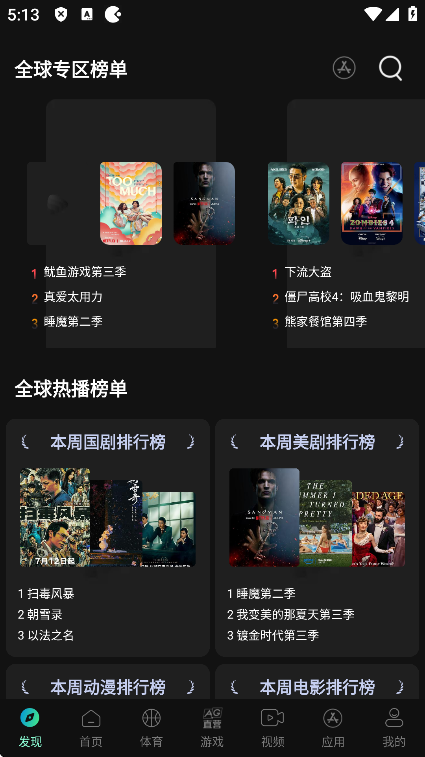 瓜子影视tv版