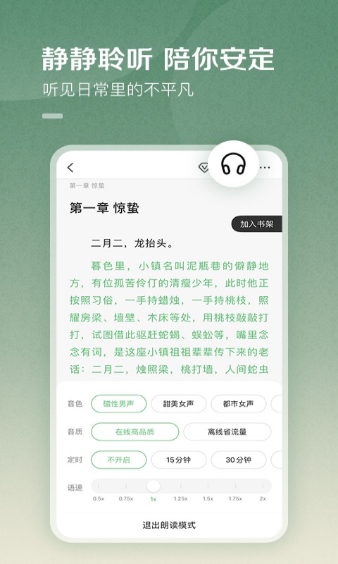 百度小说