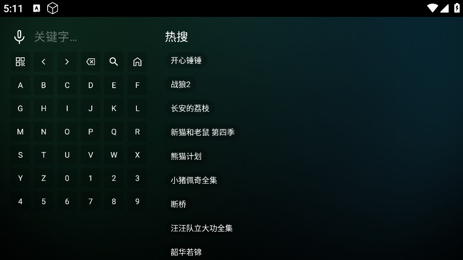 瓜子影视tv版