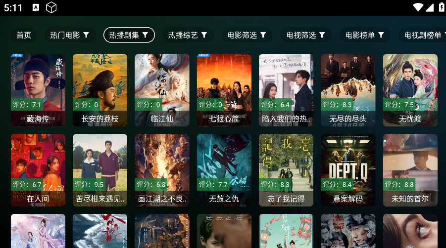 瓜子影视tv版