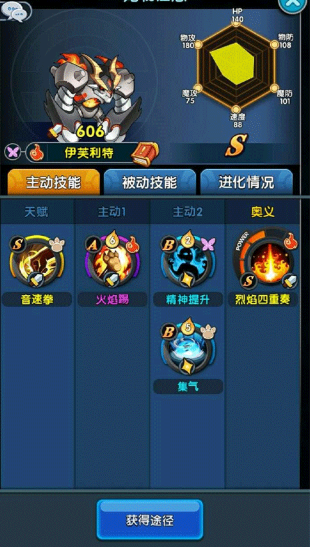 怪物x联盟2