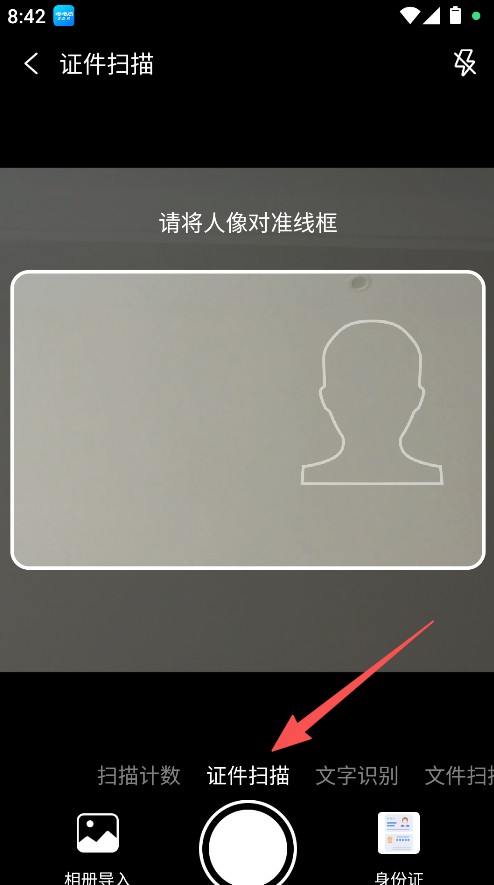 小白扫描王