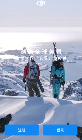 大疆无人机截图2