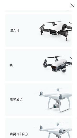 大疆无人机