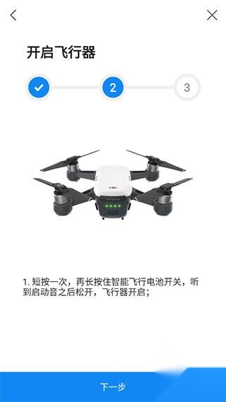 大疆无人机