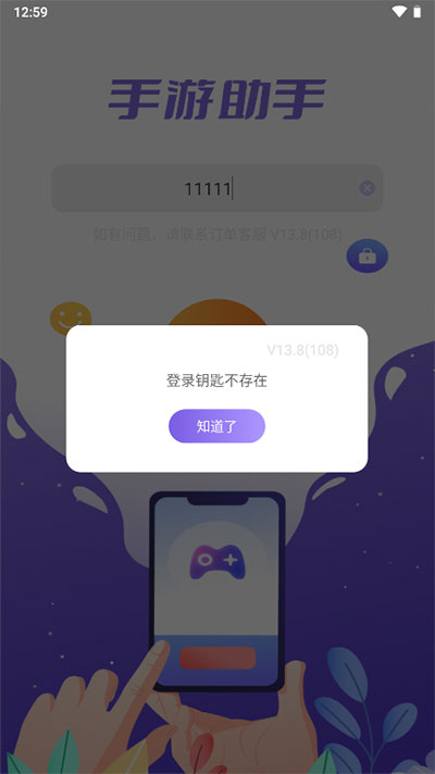 上号器截图1