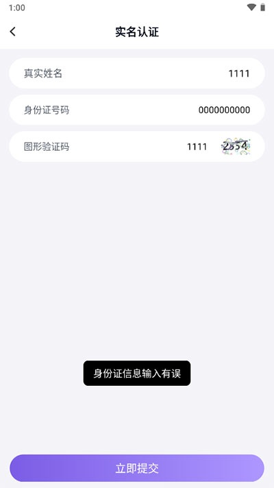 上号器截图2