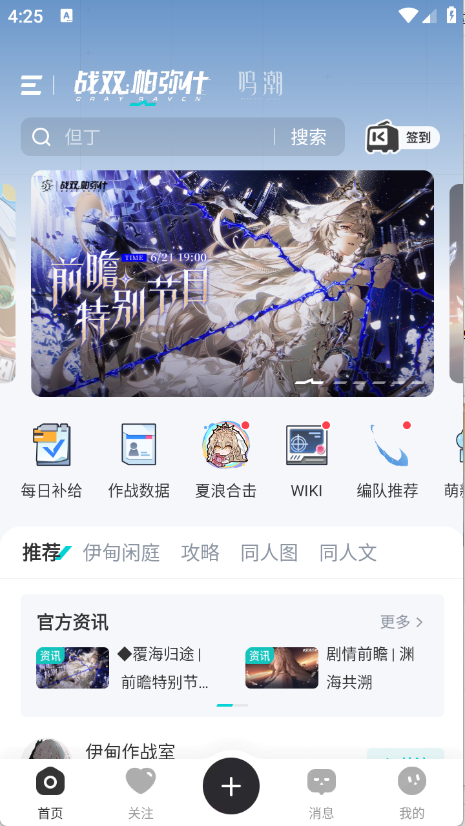 库街区截图3