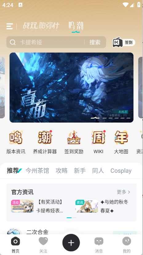 库街区截图1