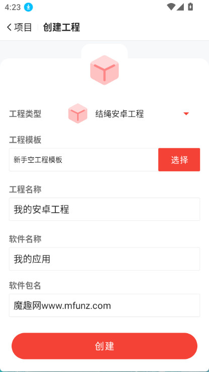 结绳