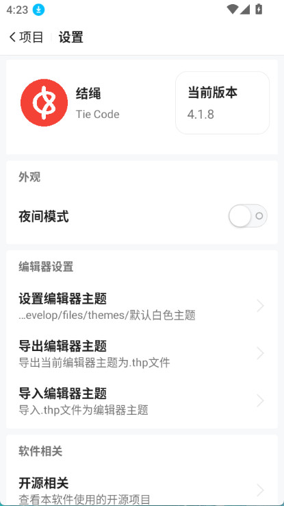 结绳
