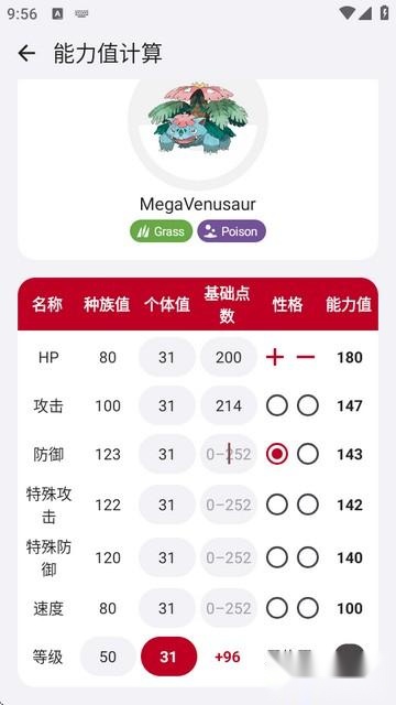 破壳萌计算器安卓版