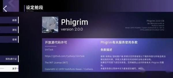 phigrim