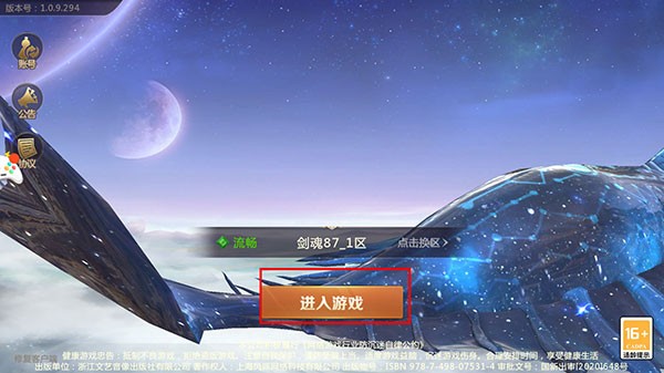 剑魂