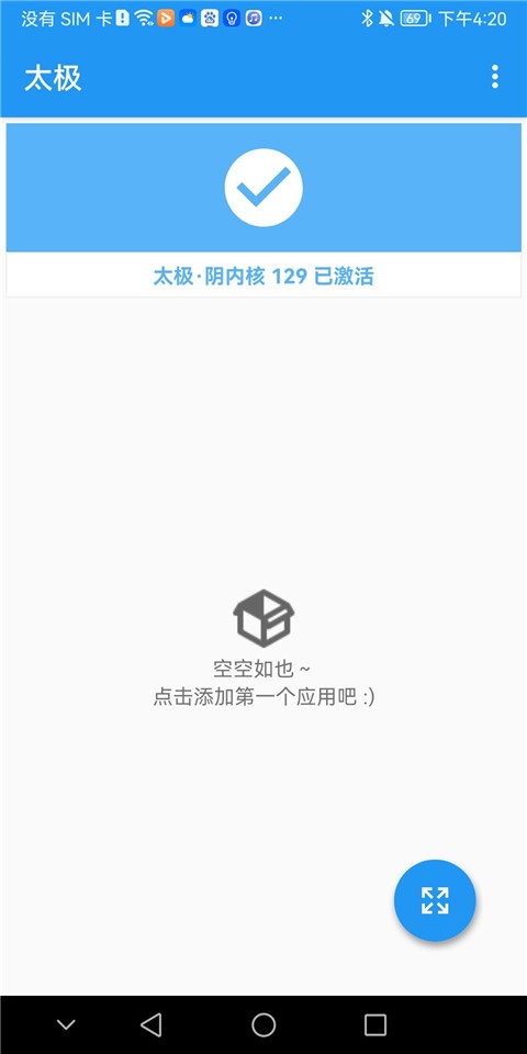 太极截图0
