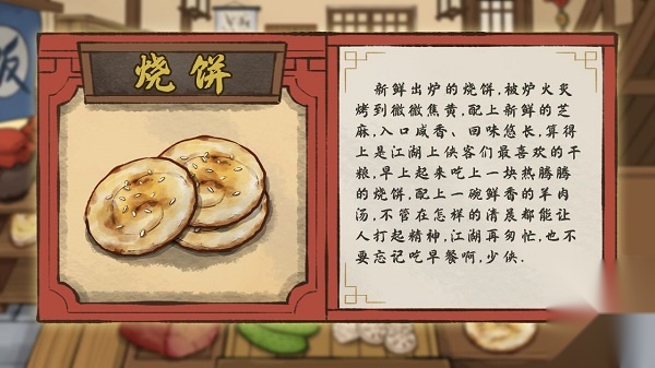 逍遥客栈